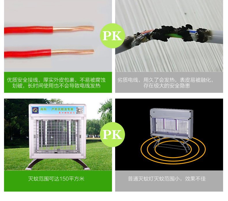 大型戶(hù)外滅蚊燈室外草坪滅蚊器接插件